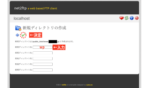 コアサーバーサブディレクトリ作成２